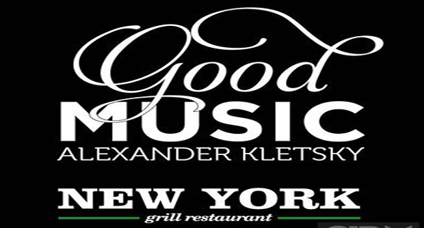 Проект Good Music в ресторане "New York"